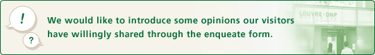 We would like to introduce some opinions our visitors have willingly shared through the enqueate form. 